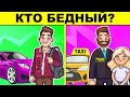 ЛОГИЧЕСКИЕ ГОЛОВОЛОМКИ С ПОДВОХОМ, КОТОРЫЕ РЕШИТ ТОЛЬКО 1% ГЕНИЕВ