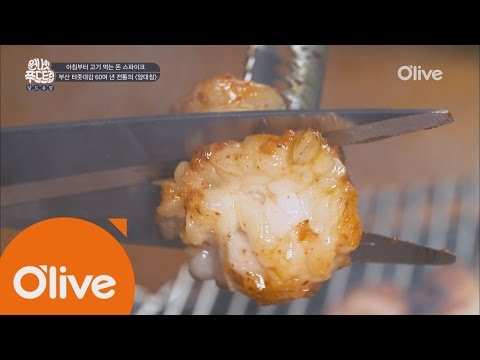 one night food trip [부산] 경상도 스타일 양대창은 빨간색! 170727 EP.18