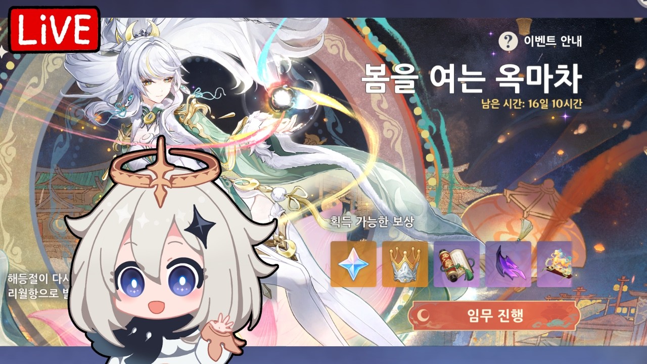 페이몬 성우와 해등절 스토리 보기