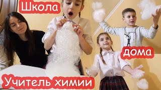 VLOG Играем в школу. День 3