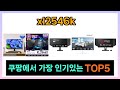 [xl2546k 추천] 쿠팡에서 xl2546k 후회없는 꿀템 Top5 알려드립니다.