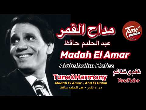 عيني يا عيني عيني عليكي مداح القمر عبدالحليم حافظ نغم وتناغم اكسبلور      