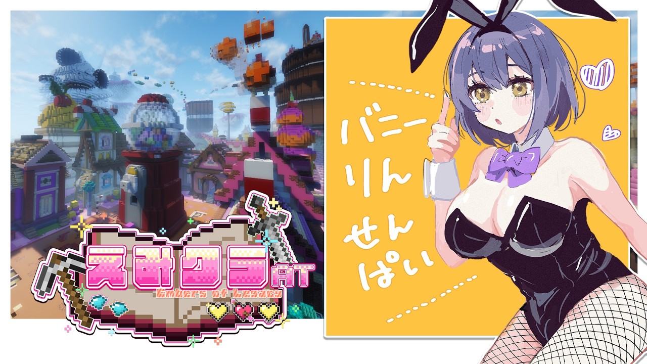 ⛏️ 25 | マイクラでRPG❗️ | えみクラAT【静凛/にじさんじ】