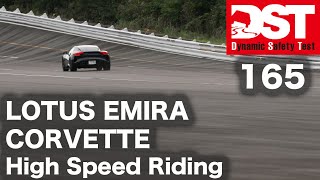 LOTUS EMIRA V6 FIRST EDITION×CHEVROLET CORVE COUPE 3LT　High Speed Riding【DST♯165-03】