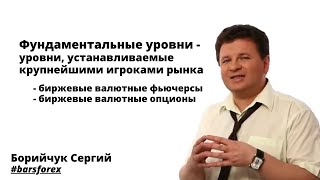 видео Типы форекс графиков и их особенности