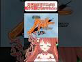 【スパロボOG】突然始まるアニメ武神装攻ダイゼンガー第37話！！ #shorts #vtuber #スパロボ #ゲーム実況