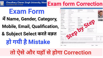How to do correction in ccs university exam form | Online Correction in Exam Form of CCSU