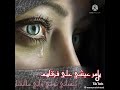 دمعي اليوم شقد نزل ياصاحب