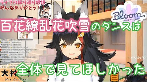 百花繚乱花吹雪 踊ってみた Mp3