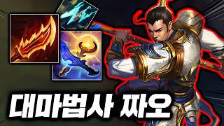 2초마다 풀피되는 흡혈의 신! 너프확정 99%의 불사 대마왕 "AP 신짜오"