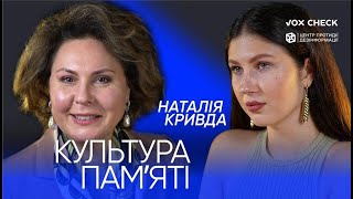 НАТАЛІЯ КРИВДА: «МІФ СТВОРЮЄ КАРТИНУ СВІТУ» | «ПОГОВОРИМО?»