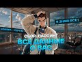Лучшие инструменты для СБОРА ДАННЫХ в интернете / ПАРСИНГ ИНФОРМАЦИИ / СБОРА ЛИЧНЫХ ДАННЫХ