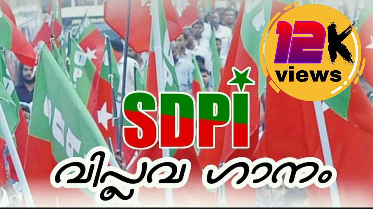       SDPI    SDPI Song