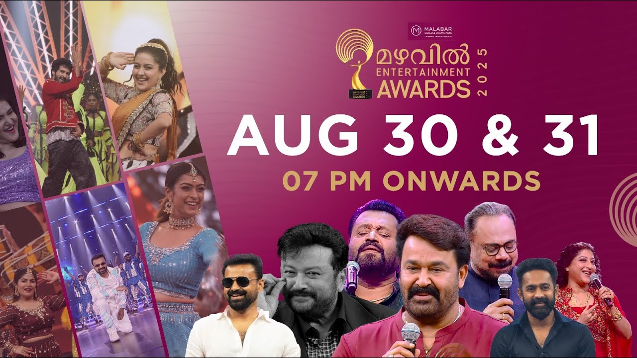 നിങ്ങളുടെ പ്രിയ താരങ്ങൾ ഒന്നിക്കുന്ന അത്ഭുത രാത്രി 