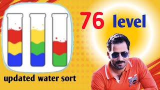 water sort color puzzle level 76 updated