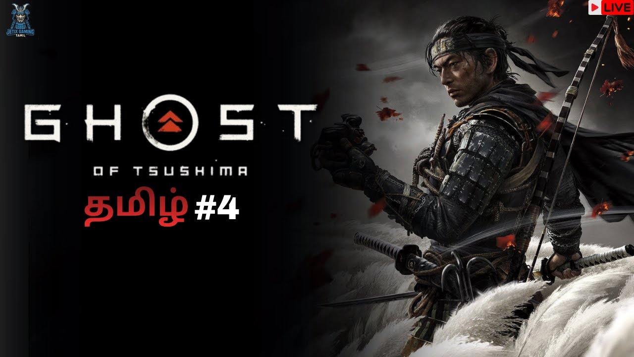 GHOST OF TSUSHIMA TAMIL PART-4 LIVE | JETIX GAMING TAMIL|