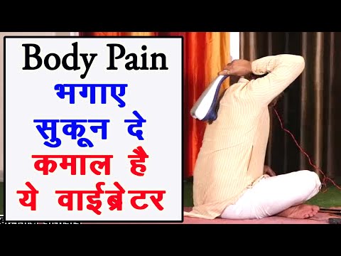 दर्द भगाने वाला वरदान है ये एक्यूप्रेशर वाइब्रेटर ||Acupressure vaibretore||Trinetratv||Acu massager