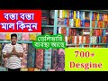 tant bengal saree taxtile | santipur saree market | santipur wholesale shop