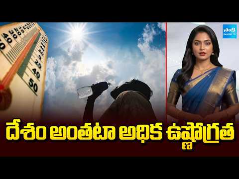 High Temperature Across India | State Wise Weather Update | Weather Report @SakshiTV - SAKSHITV