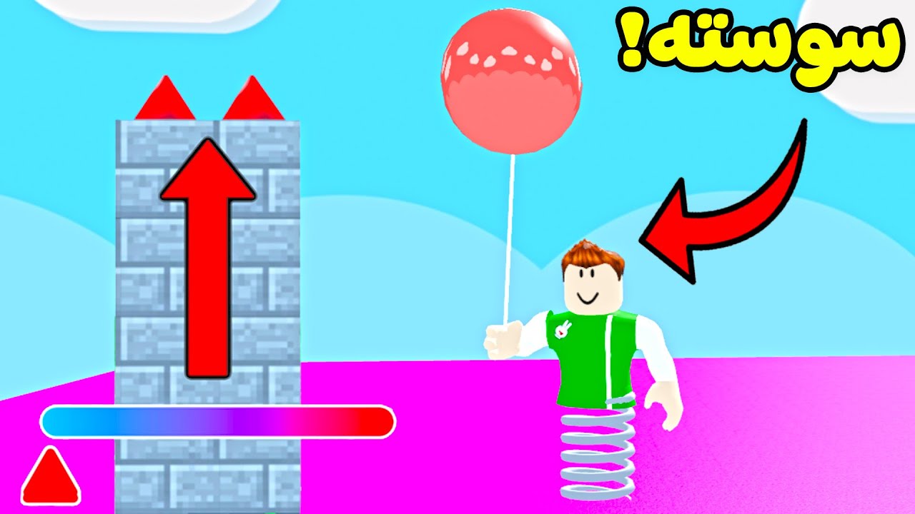 سلم سوسته لمدة يوم كامل لعبة roblox !! 🔥🦘 - YouTube