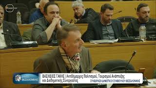 ΔΗΜΟΤΙΚΟ ΣΥΜΒΟΥΛΙΟ #339-06(TV100-15/12/25)