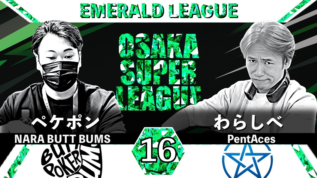 OSL 4th section16『CAPTAIN MATCH』