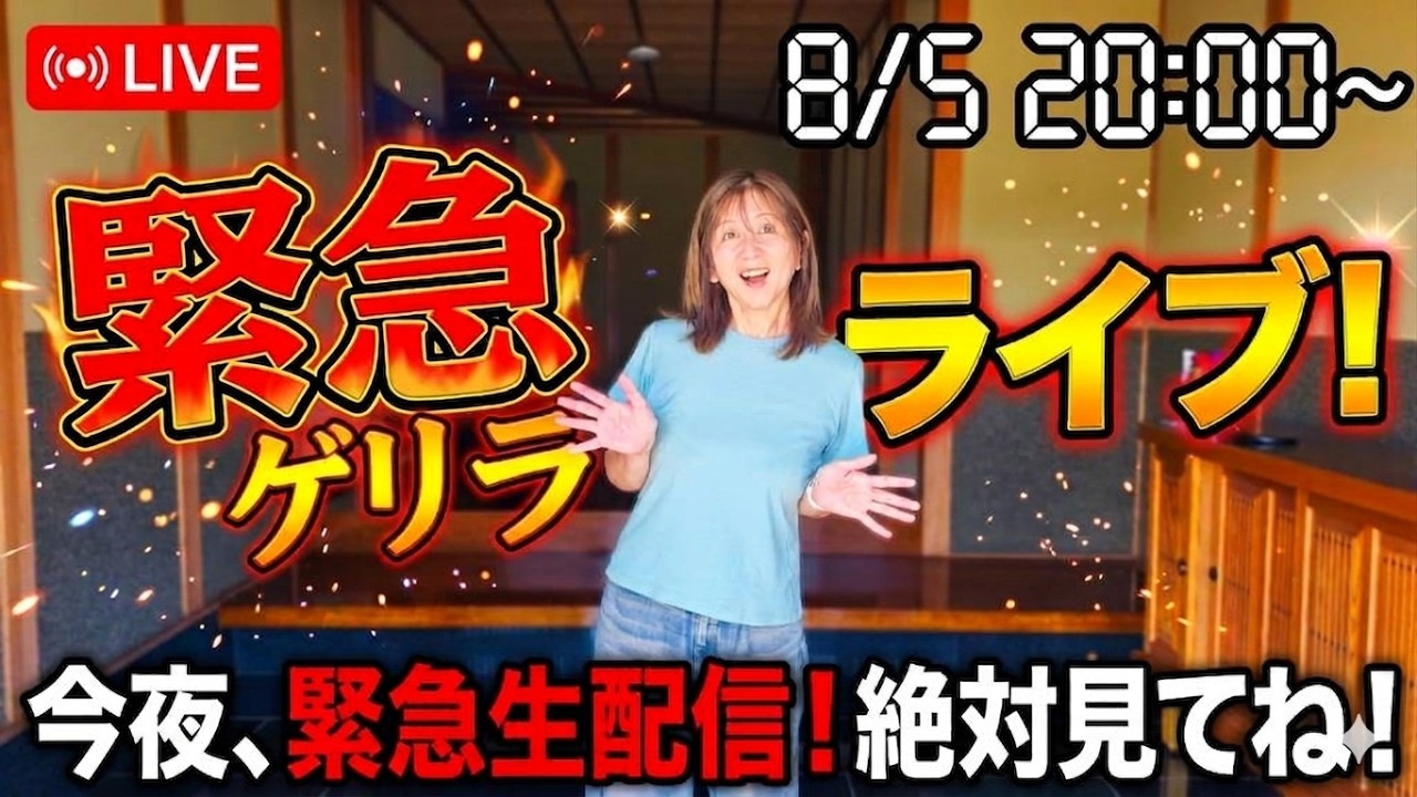あのイベントについて、現在公開可能な裏情報。