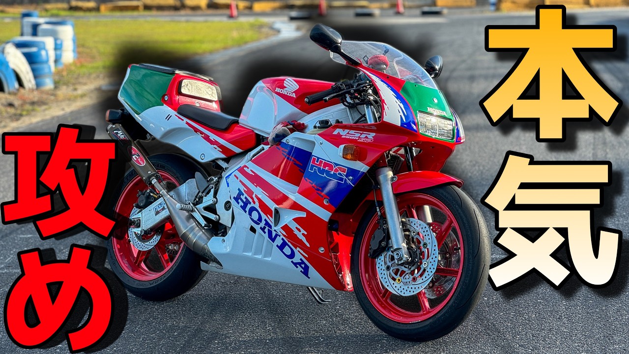 ガチ走り】伝説のマシンと呼ばれたバイク達が大集結！！極寒の中での