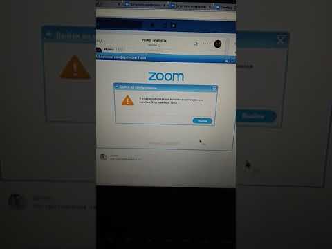 Zoom не работает