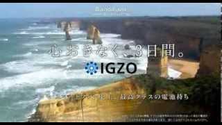 SHARP AQUOS PHONE ZETA TVCM