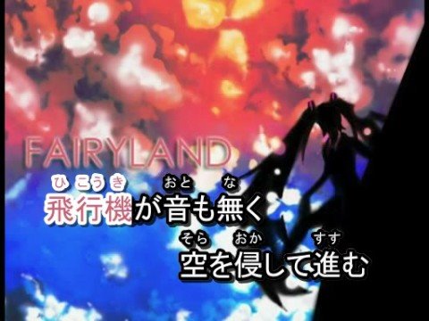 FAIRYLAND(Off Vocal)