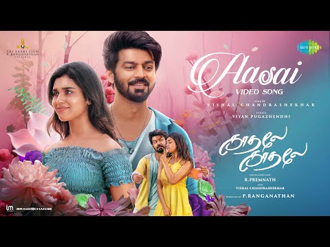 Aasai Song Lyrics on YouTube