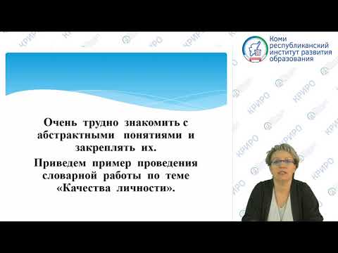 Формирование жизненных компетенций у детей со сложной структурой дефекта