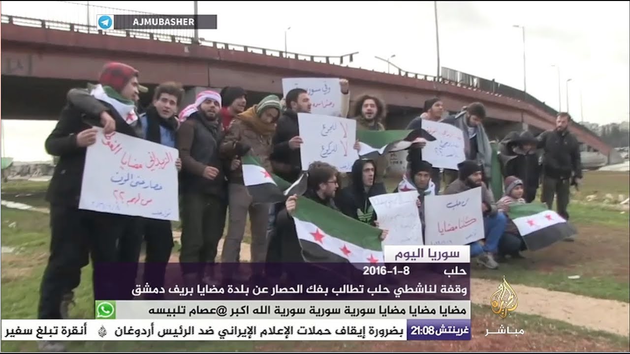 ناشطون بحلب يتظاهرون للمطالبة بفك الحصار عن بلدة مضايا