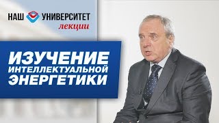 Международная программа магистратуры по интеллектуальной электроэнергетике – Михаил Колцун Международная программа магистратуры по интеллектуальной электроэнергетике – Михаил Колцун