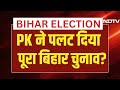 Bihar Election 2025 LIVE: How Prashant Kishor Is Changing the Game 🗳️