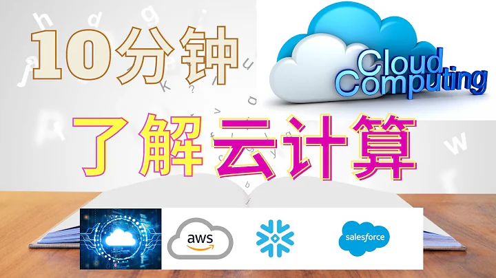 云计算|详解云计算/云服务是什么 如何分类 有哪些优劣势 - 天天要闻