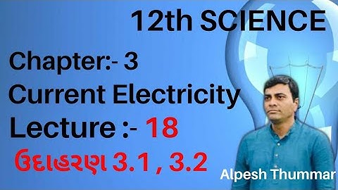 Std 12 physics chapter 3 example 3.1 and 3.2