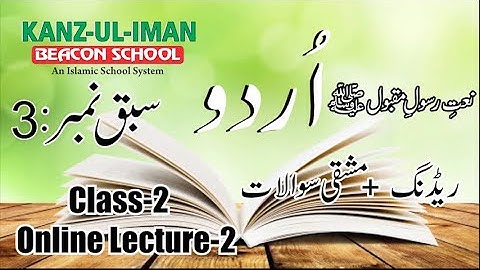 Online Lecture Class 2 ( Urdu )  Lecture 2 kanz ul Iman Beacon School.