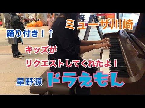 【ミューザ川崎ピアノ】キッズからリクエストを頂いたので…【ぶっつけ】
