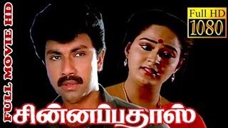 Chinnappadas | Sathiyaraj,Radha | Superhit Tamil Movie HD