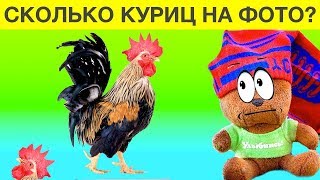 НЕОБЫЧНЫЕ ЗАГАДКИ НА СООБРАЗИТЕЛЬНОСТЬ. Сможешь решить?