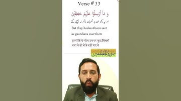 Surah Al-Mutaffifin | Verses 30-36 With Hindi, English, Arabic & Urdu Text | 83 - سورة المطففين