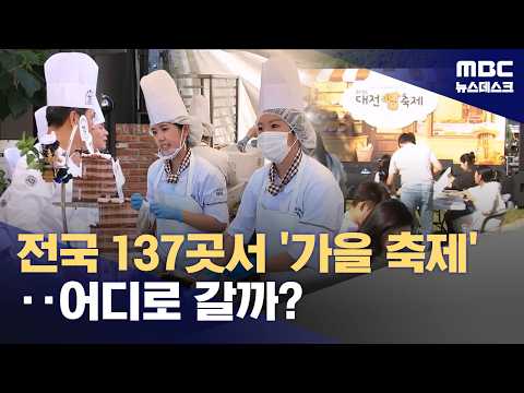 Where to go for a 'bread pilgrimage'? Bread festivals kick off in cities of bread (10/17/2026/New...