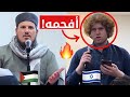 داعية مسلم    يفحم يهودي إسرائيلي    في جامعة أمريكية  
