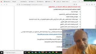 منحة مؤسسة جامعات المعرفة الدولية المستضيفة كل من فرعي جامعتى كوفنتري البريطانية ونوفا البرتغالية