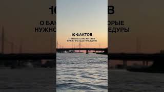 ⚖️ 10 фактов, которые нужно знать до начала процедуры банкротства
