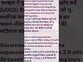 Top Current Affairs – 22 NOV 2025 UPSC, SSC, NDA, CDS, Banking #viral #Shorts #upsc #nda #cds