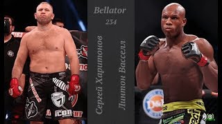 Сергей Харитонов-Линтон Васселл Bellator 234 .14.11.2019