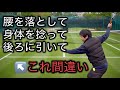 最小限でスイングで最大限のパワーを出す方法